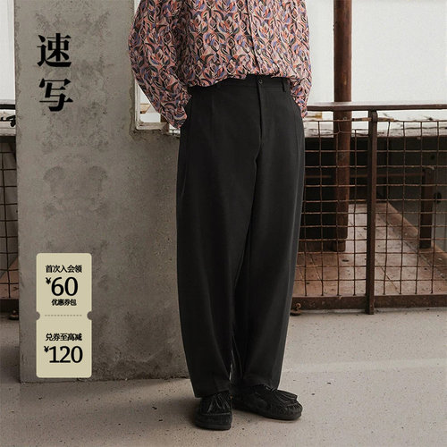 速写男装秋长裤宽松直筒裤