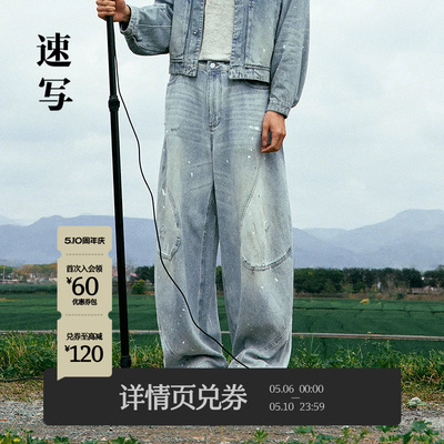 速写2026春新品商场同款牛仔裤