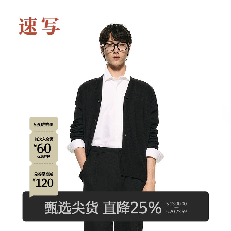 [黑支线/山羊绒]速写男装春秋新款开襟毛衫羊绒V领开衫通勤