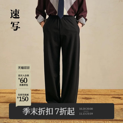 速写男装2026秋直筒裤卫裤通勤
