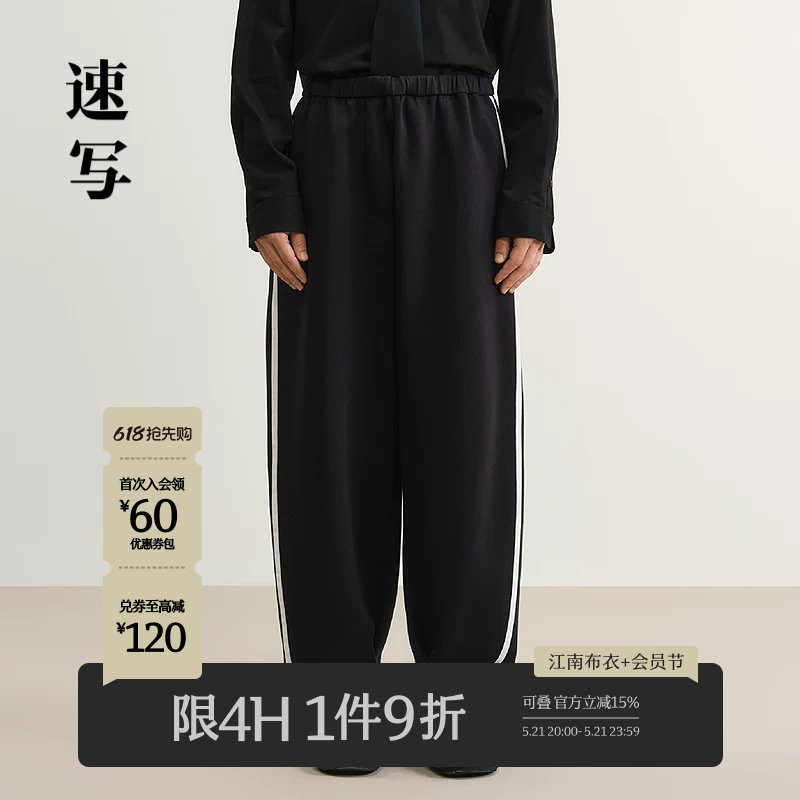 [空气层/弯刀裤]速写男装早春新款男士裤子休闲裤撞色运动风
