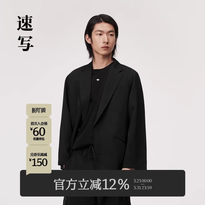 速写男装春秋新款单排扣西服宽松休闲时尚设计感潮流前卫西装外套