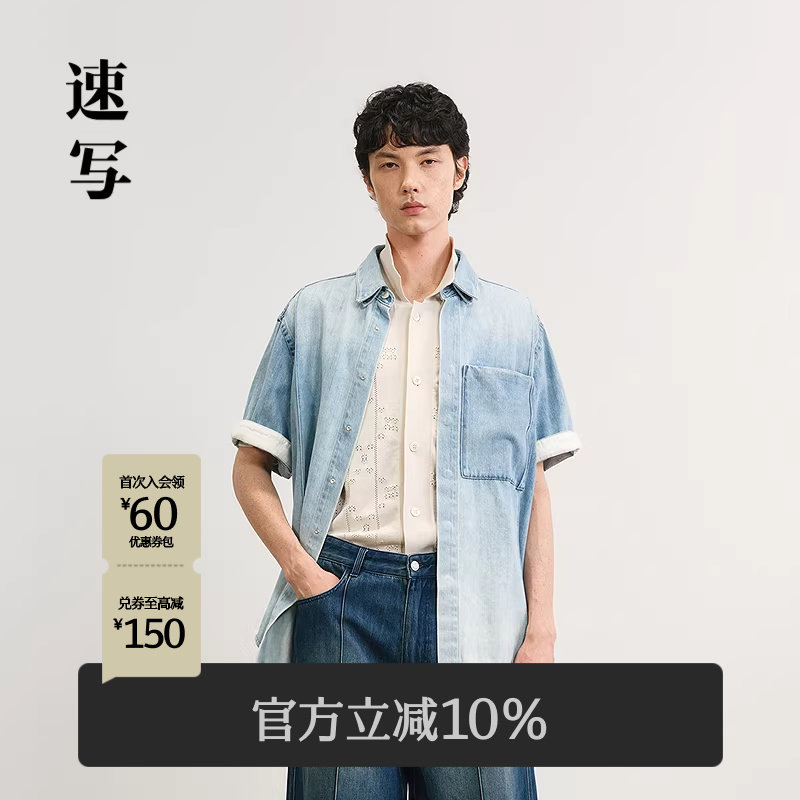 速写男装春夏新款男士衬衫短袖牛仔衬衣复古水洗宽松上衣简约时尚