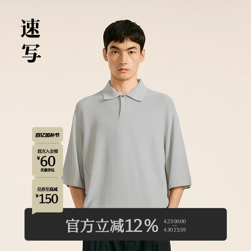 速写男装秋冬新款T恤针织衫翻领休闲宽松短袖时尚polo衫纯色上衣