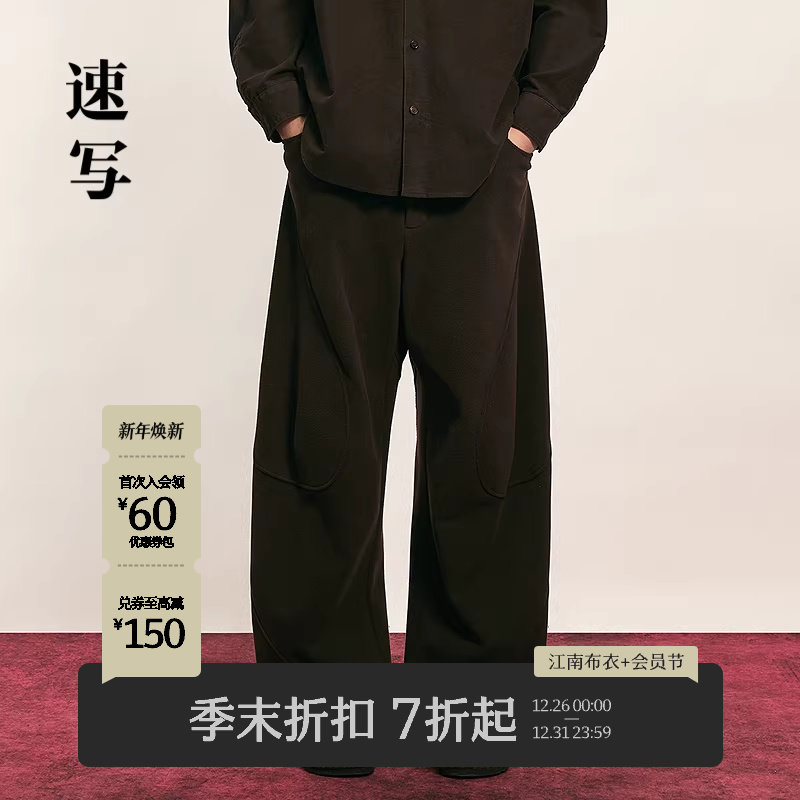[商场同款]速写男装2025冬新品休闲海螺裤宽松时尚长裤9P0E