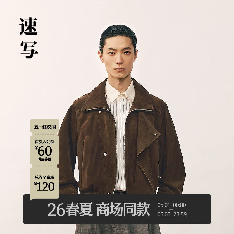 [商场同款]速写男装2026春新品皮衣短款机车风夹克外套9Q2A