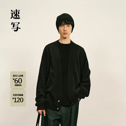 速写男装2025冬V领长袖开襟毛衫