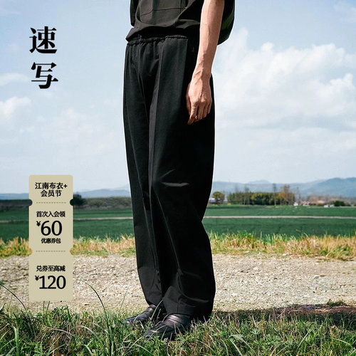 速写男装2026春新品针织弯刀裤