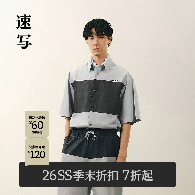 速写2026夏新品短袖衬衫色块拼接图片