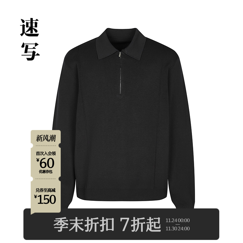 速写男装2025冬新品长袖毛衫翻领