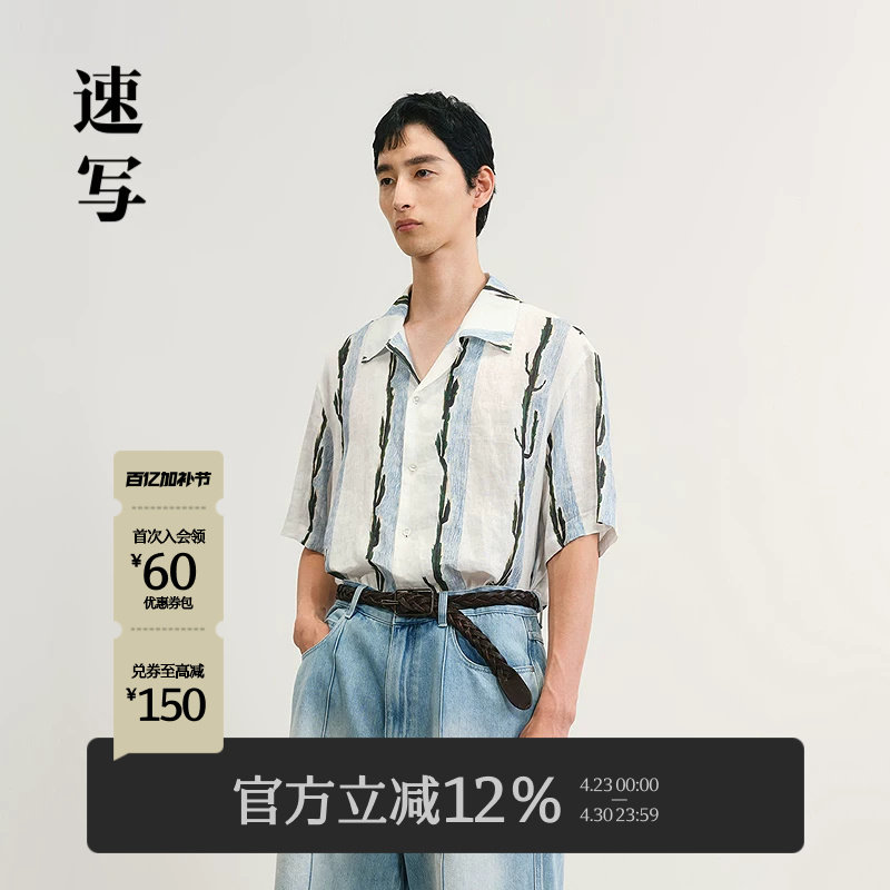 [亚麻]速写男装春夏新款男士衬衫植物印花短袖衬衫休闲度假风