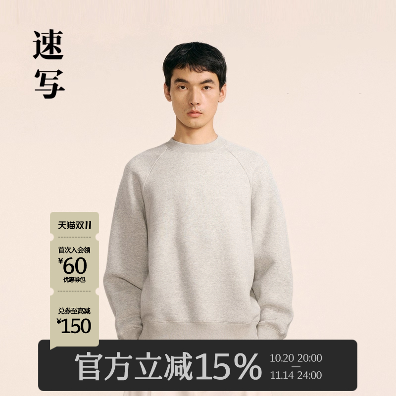 速写24冬新品日常休闲套头卫衣