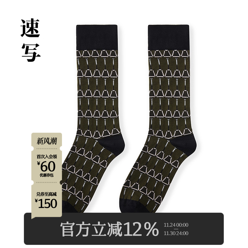 速写男装2025春新品中筒袜丝光棉