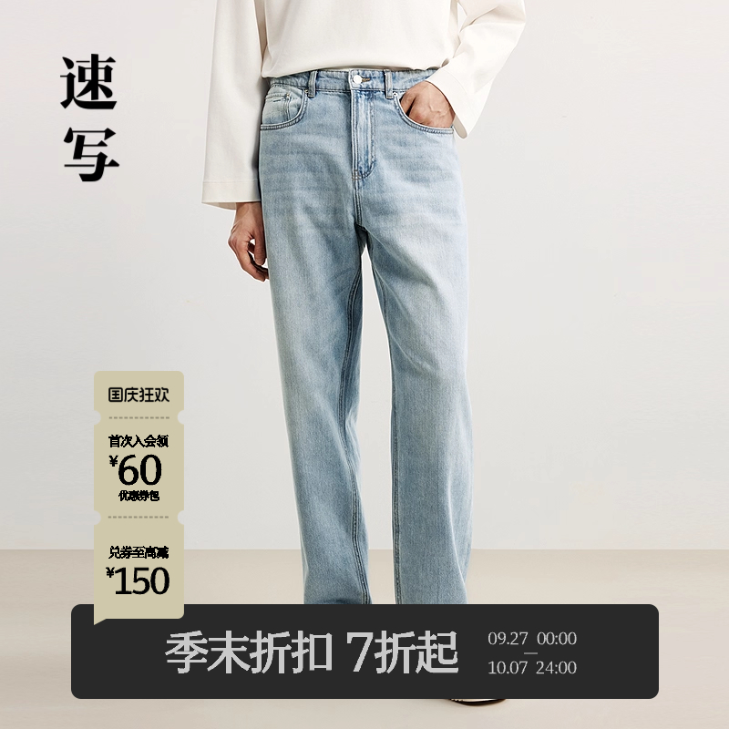 速写男装2025春新品直筒牛仔裤