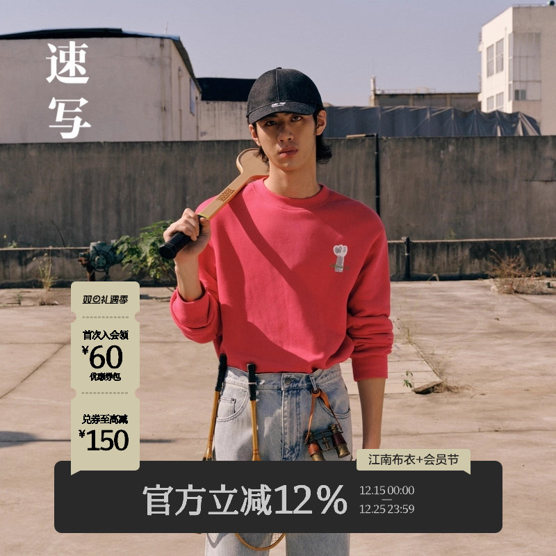 商场同款速写套头卫衣