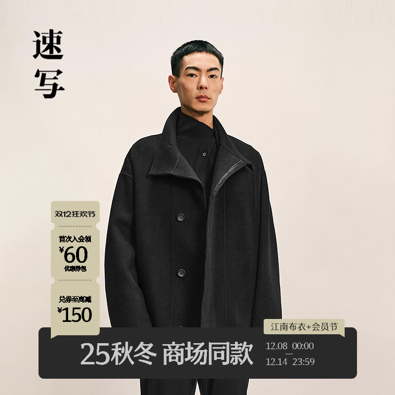 速写男装2025冬立领冬季宽松夹克