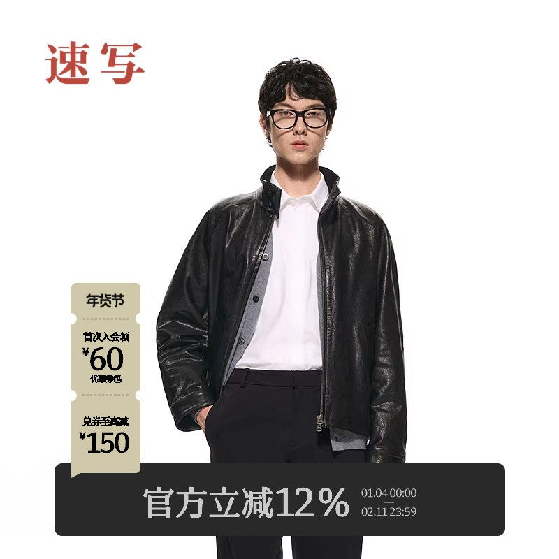 [黑支线]速写男装春秋新款男士皮衣美式风立领皮衣夹克羊皮简约,男装,皮衣,淘宝优惠券,粉丝福利购,淘宝优惠卷