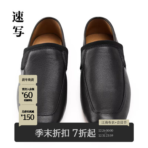 速写男装2025秋季新品休闲便鞋