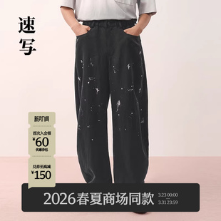 弯刀裤 休闲裤 速写男装 商场同款 甩点莱赛尔9Q4E10450 2026夏新品