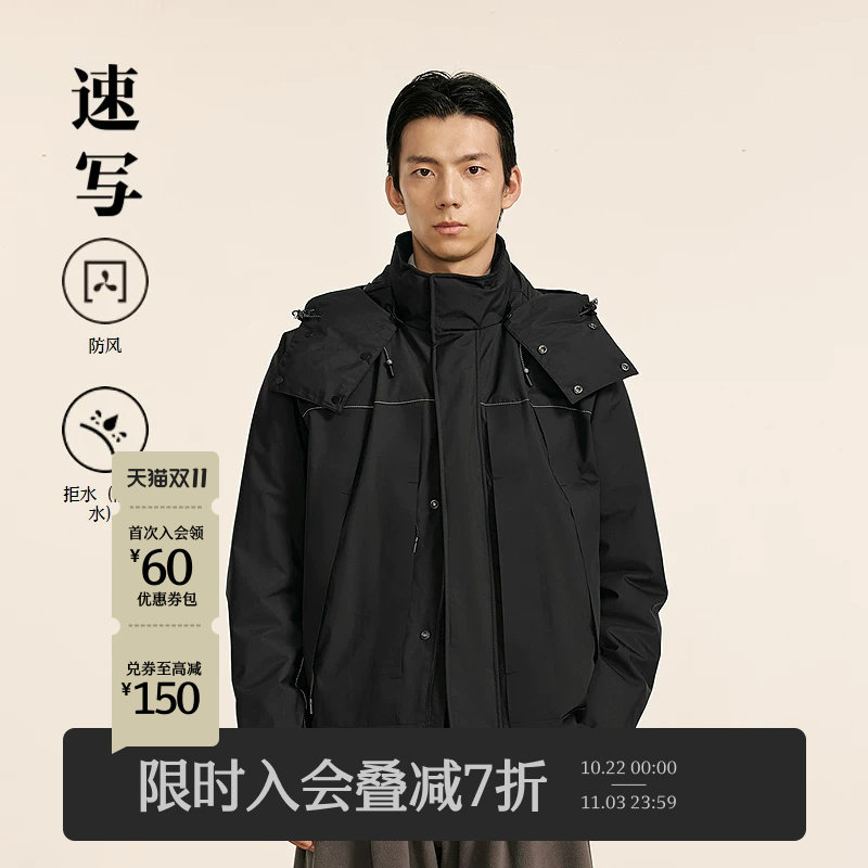 [防风拒水]速写男装秋冬新款休闲羽绒服宽松短款可拆帽外套户外感