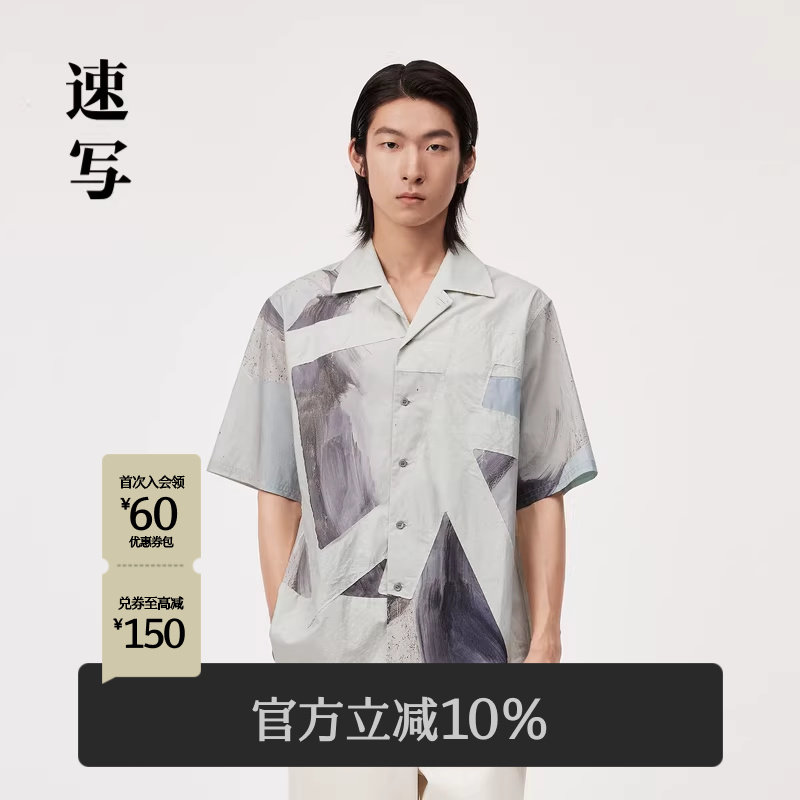 速写男装官方旗舰古巴领衬衫男款夏季新款贴布撞色设计感短袖衬衣