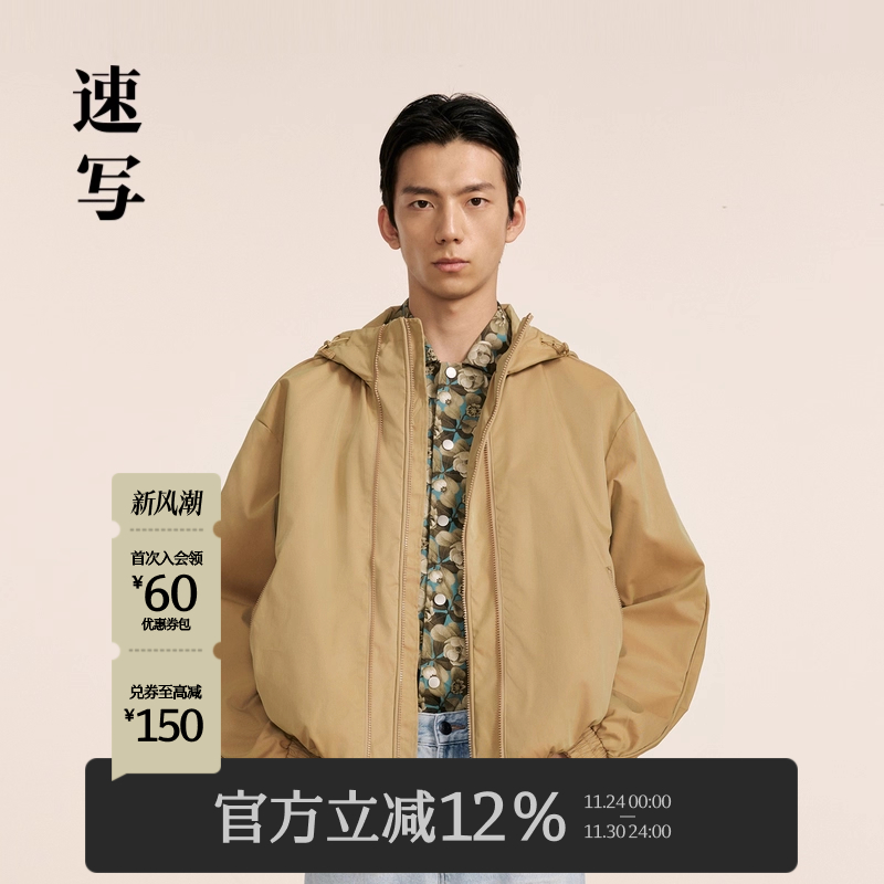 速写男装秋冬新款休闲宽松羽绒服薄款连帽轻量两件套设计保暖外套