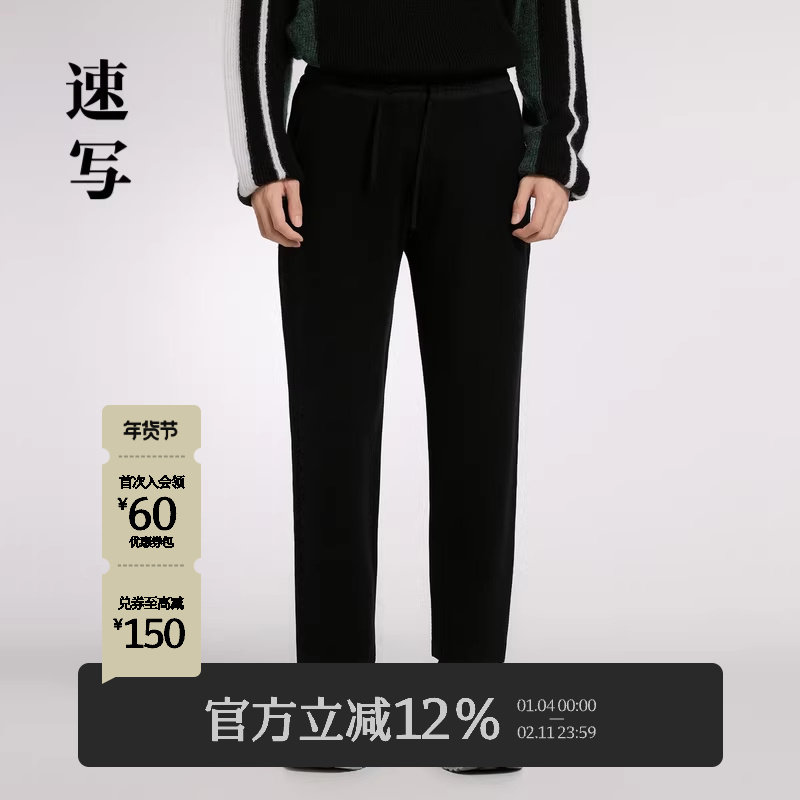 速写男装秋季新款休闲裤宽松锥形松紧腰设计舒适挺括垂坠感通勤潮,男装,休闲裤,淘宝优惠券,粉丝福利购,淘宝优惠卷