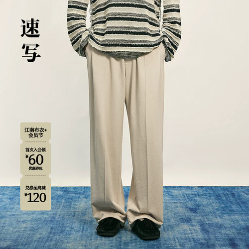 速写男装2025秋新品阔腿休闲卫裤