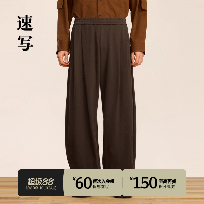 速写男装2024秋新品休闲裤