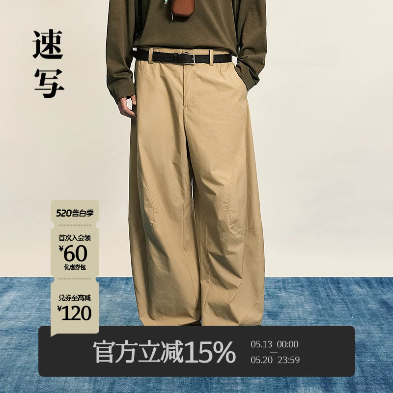 [海螺裤]速写男装秋季新款休闲裤时尚棉质宽松设计感街头潮流长裤