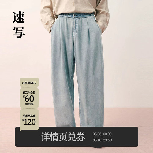 [弯刀裤]速写2026夏新品牛仔裤