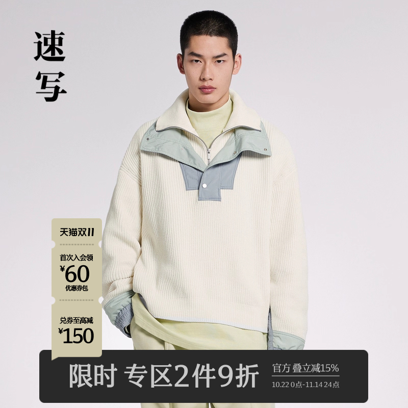 速写商场同款休闲针织衫