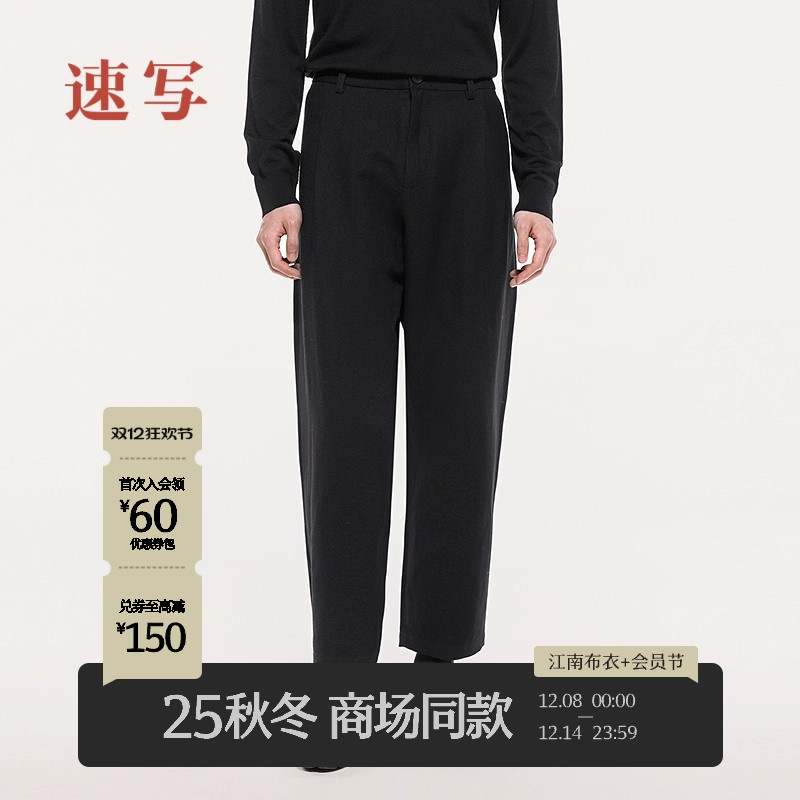 速写男装2025冬宽松休闲裤锥形裤