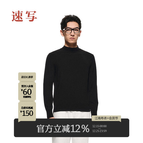 速写男装2025春新品毛衫