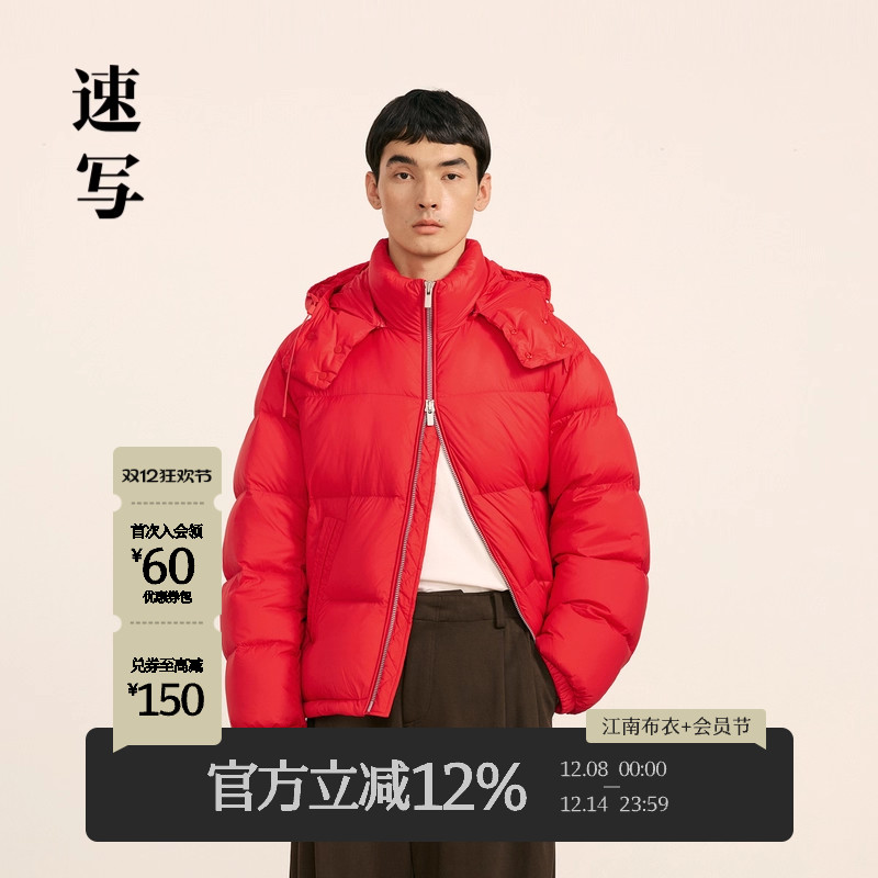 速写男装2024冬新品轻暖羽绒服