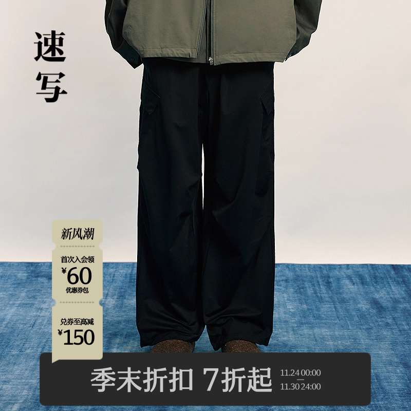 速写男装2025秋新品宽松休闲裤