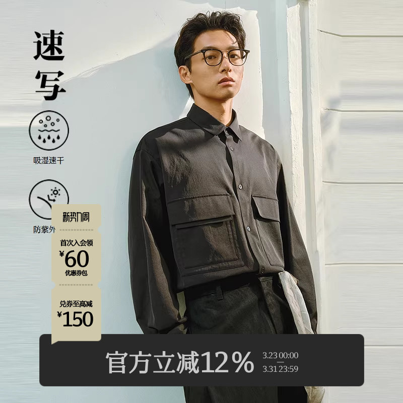 速写男装官方秋冬折扣新款休闲长袖衬衣工装外套式衬衫宽松潮上衣