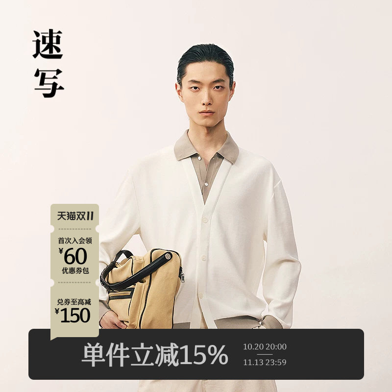 [商场同款/含绵羊毛]速写男装2026春新品毛衫假两件开衫9Q2314000