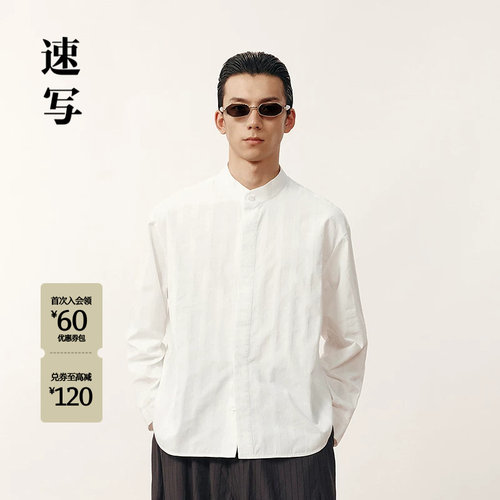 速写男装2026春立领宽松条纹衬衫