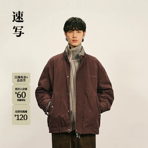 速写男装2025冬立领长袖羽绒服