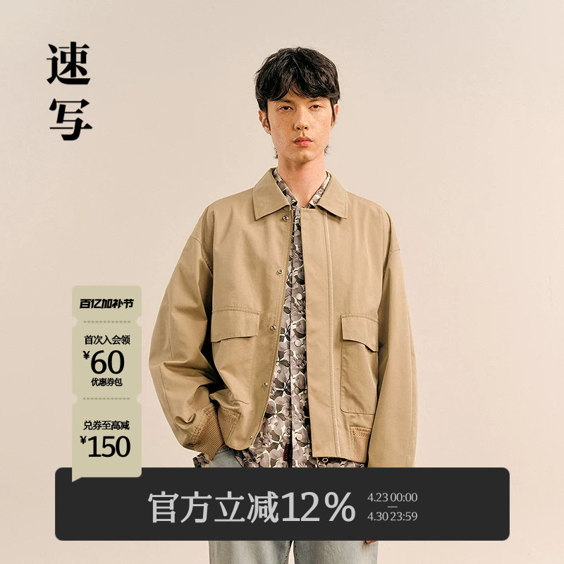 速写男装秋冬新款休闲宽松飞行员夹克设计感舒适时尚外套上衣