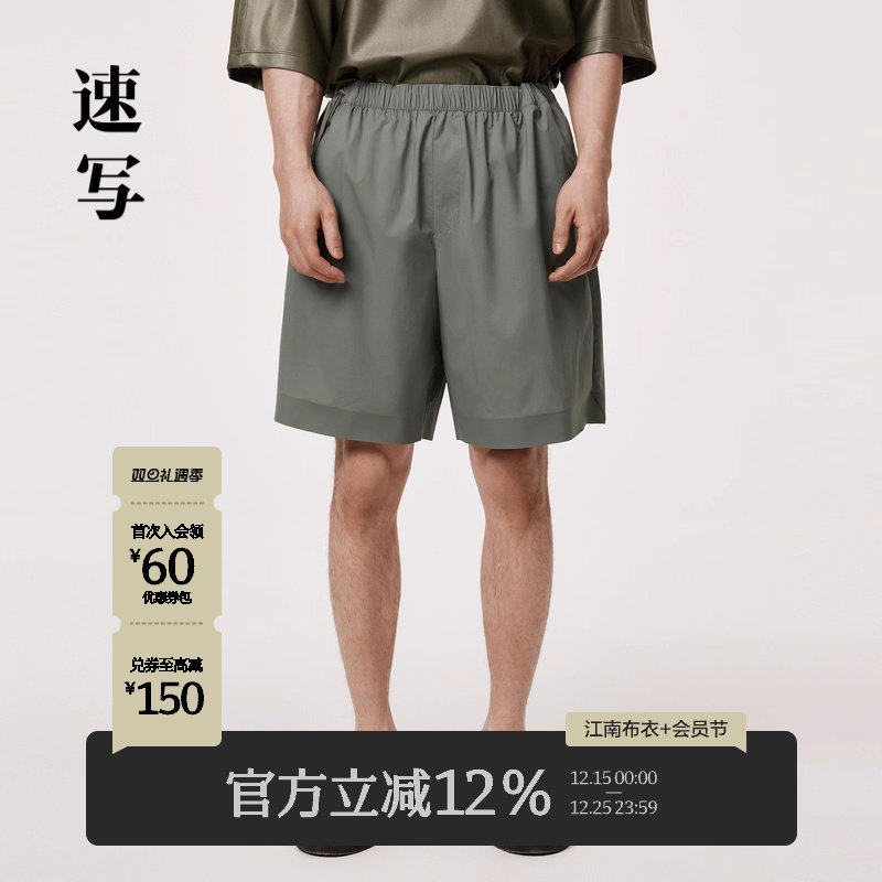 速写男装官方旗舰短裤男款夏季新款宽松纯色时尚通勤设计感休闲裤