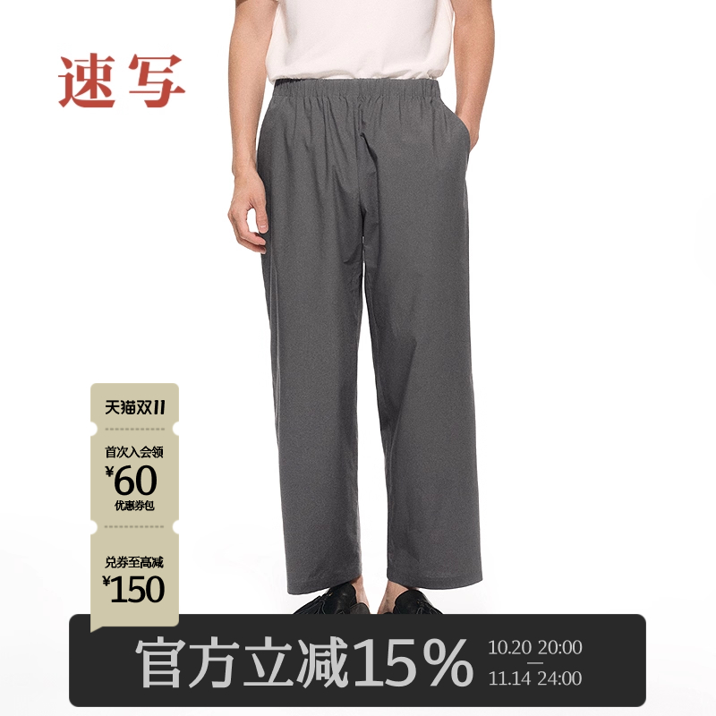 速写男装2025夏新品休闲裤直筒