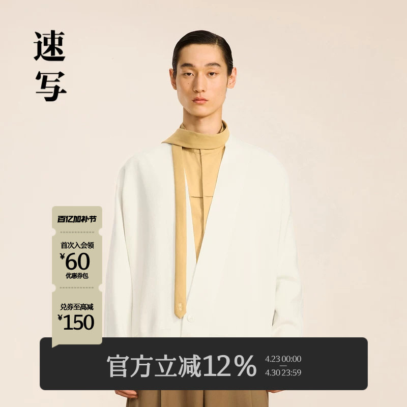 速写男装秋冬折扣新款休闲宽松针织开衫新中式交领时尚外套上衣潮