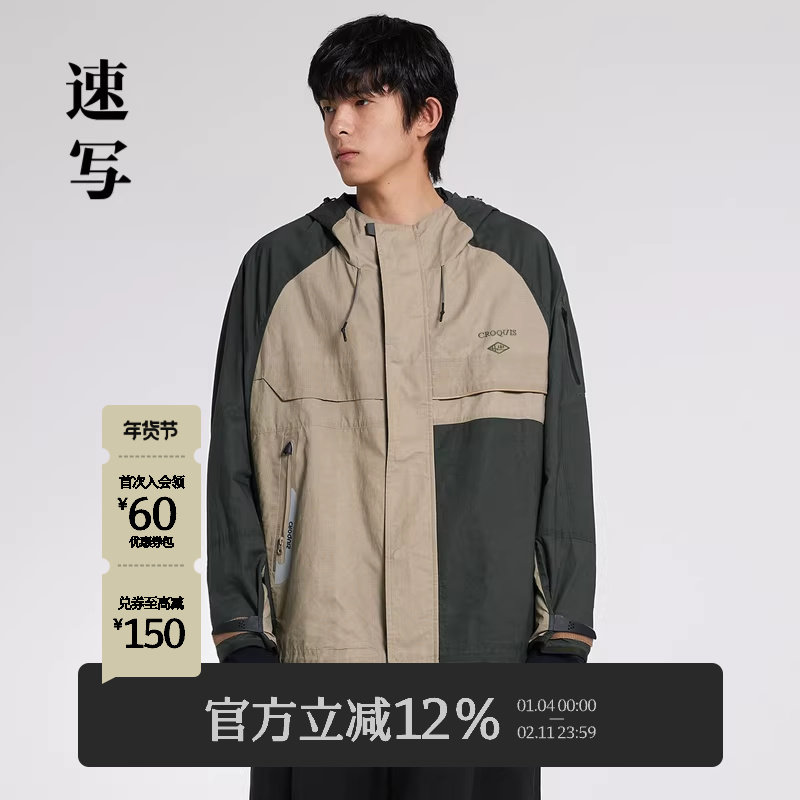 速写男装秋季新款工装风油蜡夹克连帽撞色拼接复古潮户外宽松外套,男装,夹克,淘宝优惠券,粉丝福利购,淘宝优惠卷