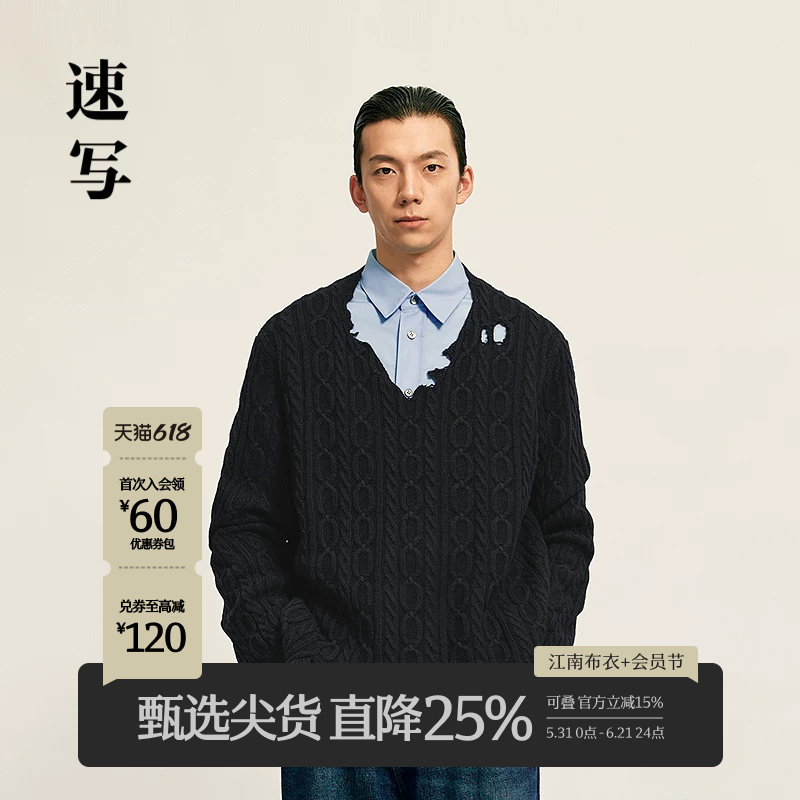 [含绵羊毛]速写男装秋冬新品男士长袖毛衫破洞设计毛衣V领时尚