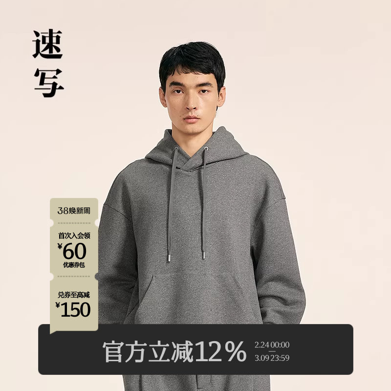 速写男装早春新款男士卫衣廓形连帽卫衣宽松套头休闲松弛运动风 - 速写官方旗舰店出品