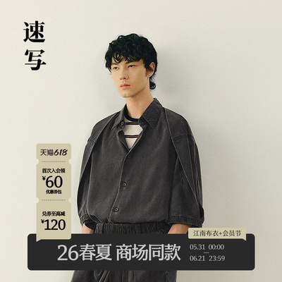 速写男装2026夏新品短袖衬衣H型