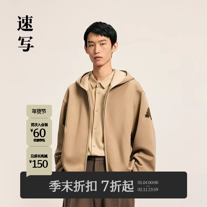 [商场同款]速写男装2025冬新品卫衣开衫连帽休闲运动风9PB4