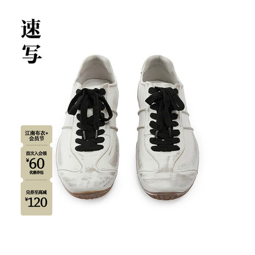 速写男装2026春新品系带鞋做旧